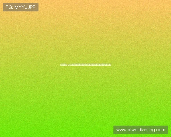 欧宝体育app账户安全保护措施详解确保用户个人信息与资金安全的关键措施